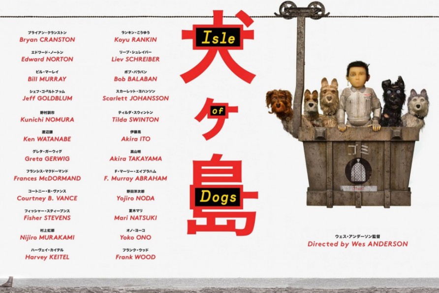 ISLE OF DOGS 犬ヶ島
